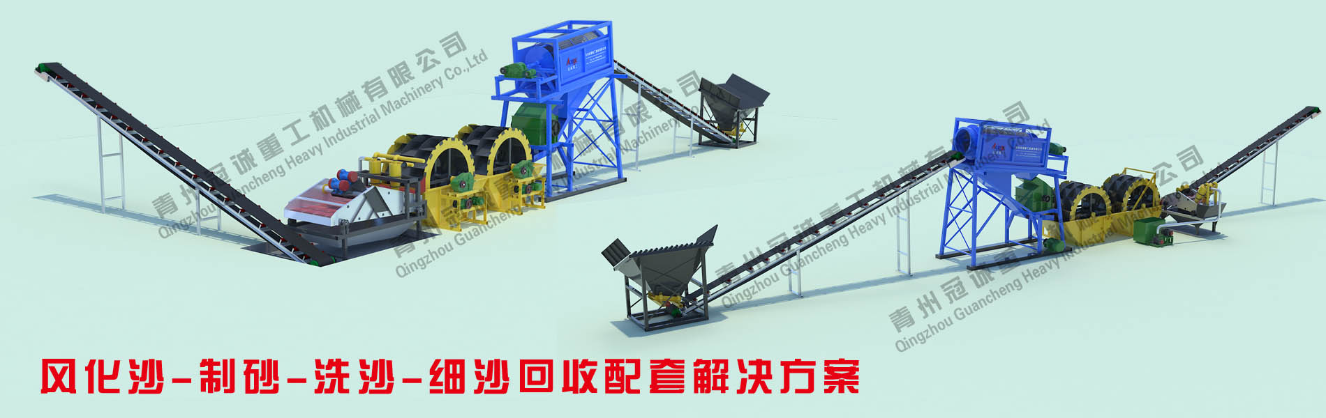 風化沙-制砂-洗沙-細沙回收設備配套解決方案